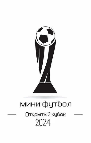Открытый чемпионат Бобруйска по мини-футболу