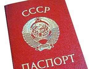 «Красный» паспорт обменяли не все