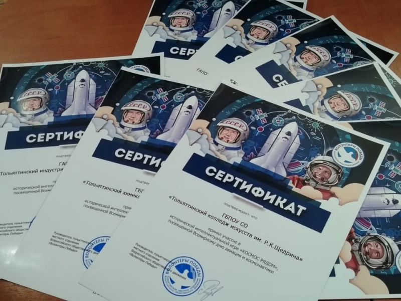 Международную интеллектуальную игру «Космос рядом» провели общественные организации Бобруйска и Тольятти