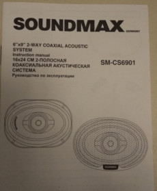 Акустика Sound Max SM-CS6901