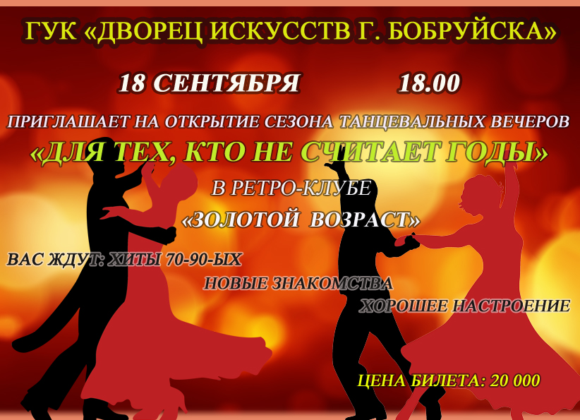 С юбилеем председателя избирательной комиссии С юбилеем председателя избирательной комиссии