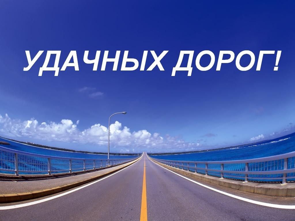 25 Октября Праздник День Автомобилиста Поздравления