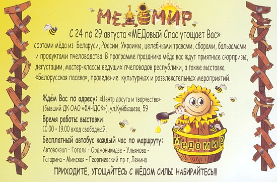 Праздник медовый спас сценарий праздника Праздник медовый спас сценарий праздника