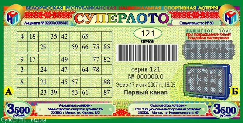 Кто выиграл на новый год миллиард в лото Кто выиграл на новый год миллиард в лото