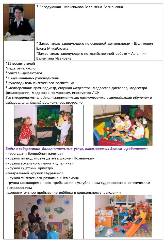 Программа Кружка Вокальный Кружок Программа Кружка Вокальный Кружок