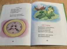 Книжка для малышей