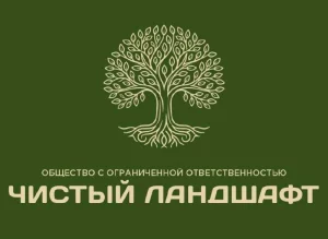 Спил деревьев. Дробление веток в щепу