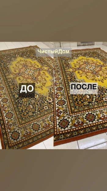 Профессиональная химчистка «ЧистыйДом»