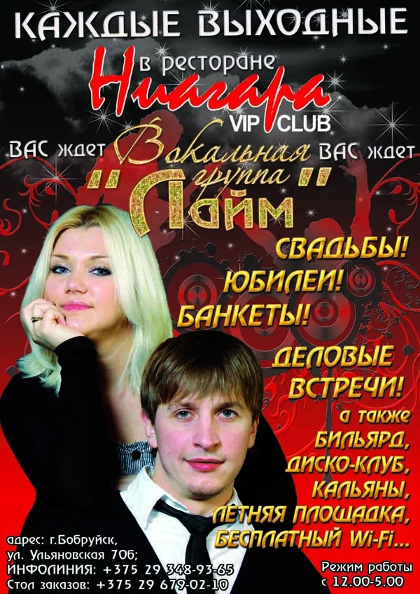 Клуб со вкусом