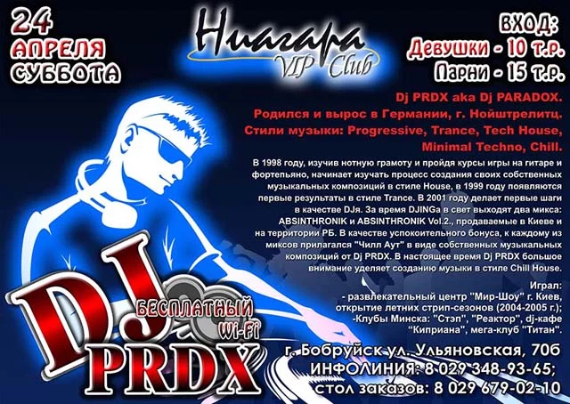 DJ PARADOX