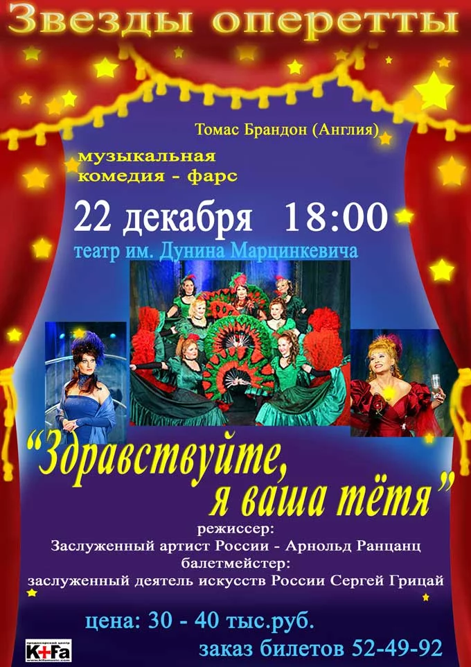 Здравствуйте, я ваша тетя!