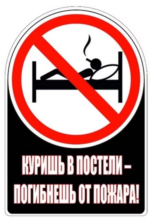 Дачные пожары