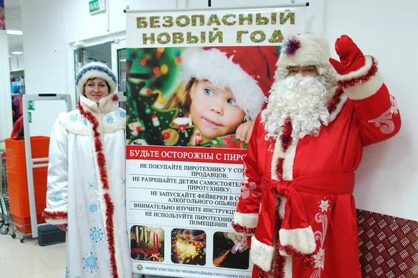 Безопасный Новый Год!