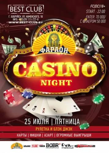25.07.2014 Ночной клуб BEST Club г.Бобруйск