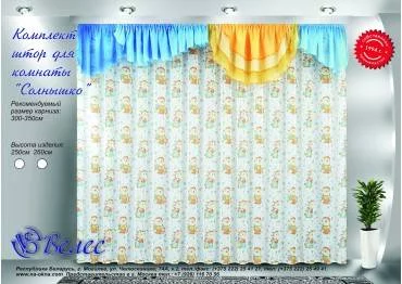 Новое поступление комплектов штор-для кухни,комнаты,балконов