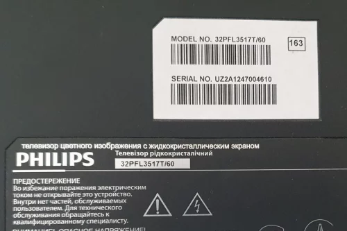 Телевизор 32" пропала подсветка