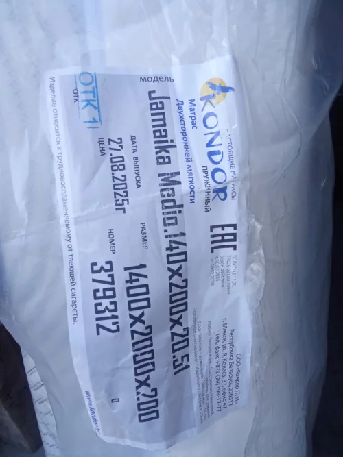 Матрас KONDOR Jamaica Media 1400х2000 (Bamboo)