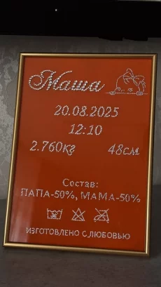 Подарочные метрики новорожденных