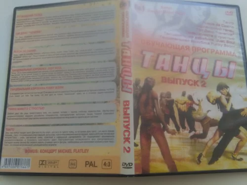 Обучающая программа &quot; Танцы&quot; на диске