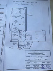 Торговое помещение