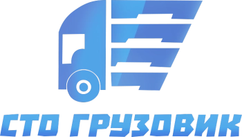 Грузовое СТО требуется менеджер по работе с клиентами