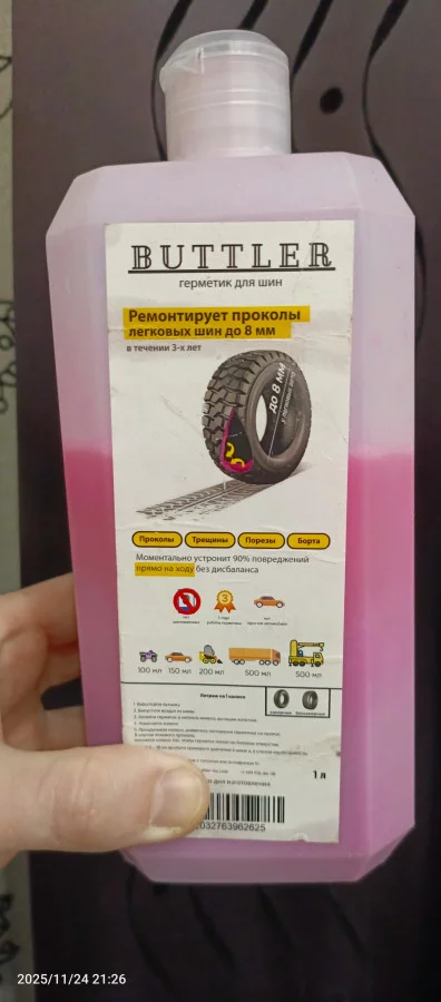 Герметик для шин Buttler, Бутлер