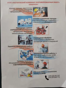 Противопожарная защита. Работы и оборудование.