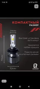 Светодиодные лампы H7