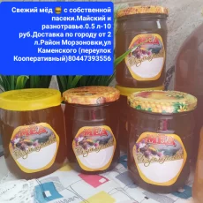 Мед, сотовый мед