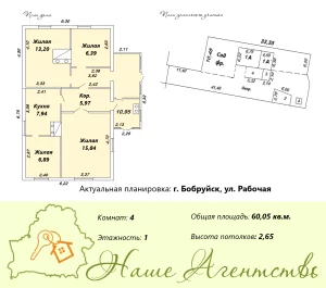 Жилой дом по ул. Рабочей, недалеко от ул. Пушкина