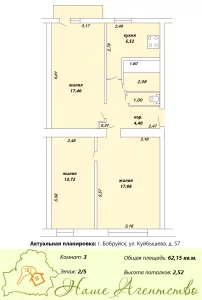 3-комнатная квартира по улице Куйбышева, д. 57