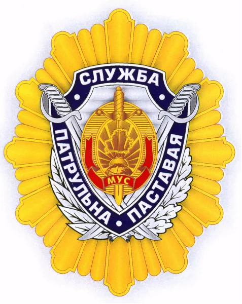 Служба в милиции всегда интересна, но трудна и опасна