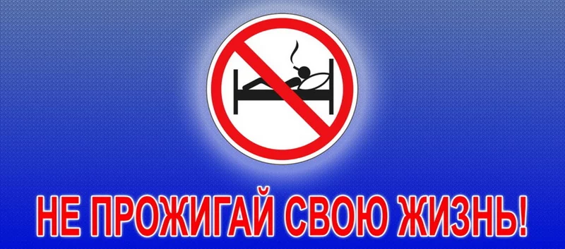 Стартовала Республиканская акция МЧС «Не прожигай свою жизнь!»