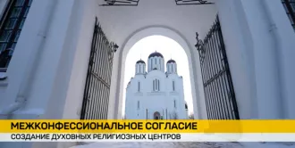 Бобруйск – один из пяти духовных центров, призванных укрепить человечность в современном мире