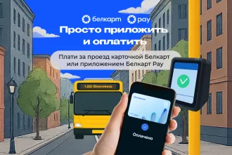 В Минске планируют запустить оплату карточками на всех видах транспорта