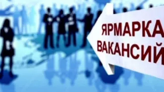 30 октября пройдет ярмарка вакансий в Бобруйском районе