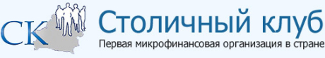 Столичный клуб. Потребительский кооператив финансовой взаимопомощи