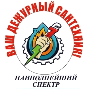 Грамотные сантехники. Выезд на район