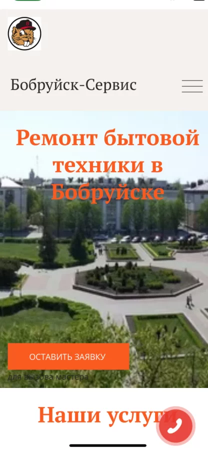 Ремонт стиральных машин, холодильников и другой бытовой техники