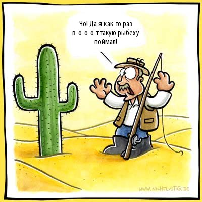 Рыбаки