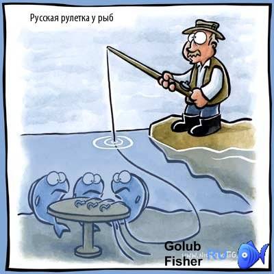 Рыбаки