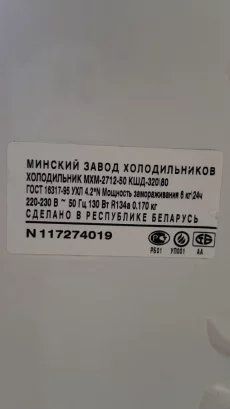 Холодильник Атлант