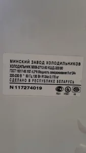 Холодильник Атлант