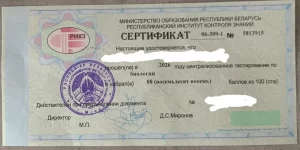 Репетитор по биологии