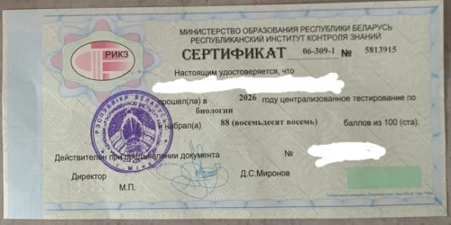 Репетитор по биологии