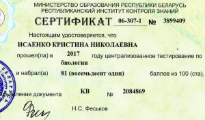 Репетитор по биологии. Подготовка к ЦТ, ЦЭ, экзамену