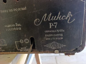 Радиолла СССР