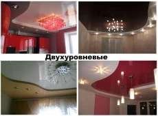 Натяжные Потолки в Бобруйске. От компании &quot;100 КВАДРАТОВ&quot;