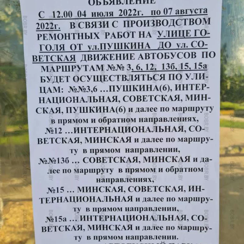 Форматирование документа выше всех похвал, всё оформлено красиво и Понятно. Спасибо за такие объявления.