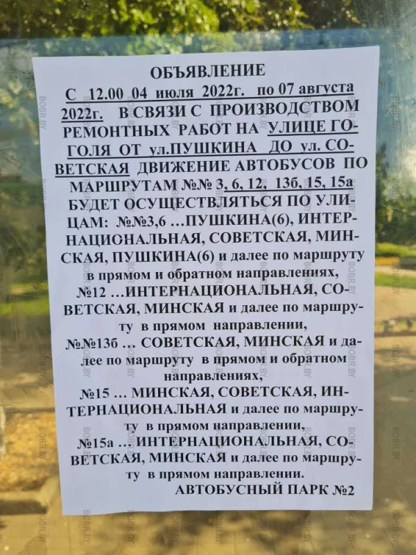 Форматирование документа выше всех похвал, всё оформлено красиво и Понятно. Спасибо за такие объявления.